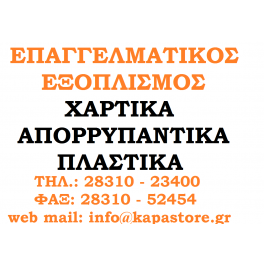  ΕΠΑΓΓΕΛΜΑΤΙΚΟΣ ΕΞΟΠΛΙΣΜΟΣ